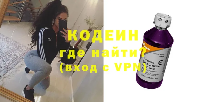 Кодеиновый сироп Lean напиток Lean (лин)  Звенигород 