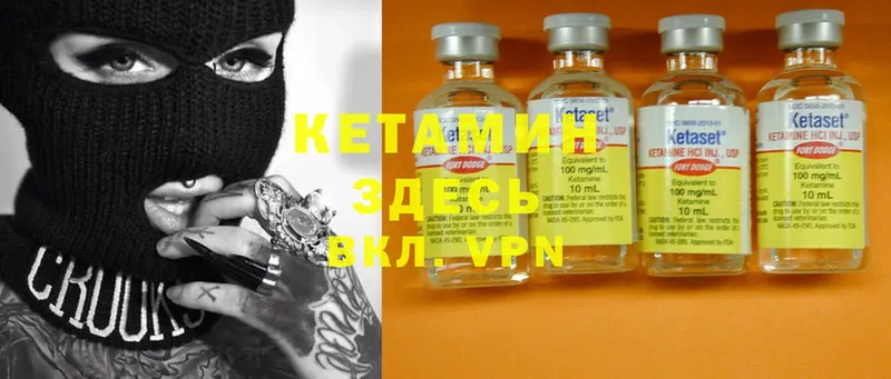 КЕТАМИН ketamine  даркнет сайт  Звенигород 