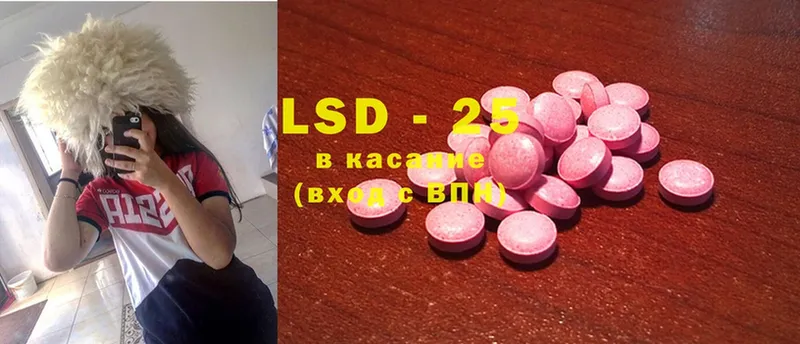 LSD-25 экстази кислота  Звенигород 